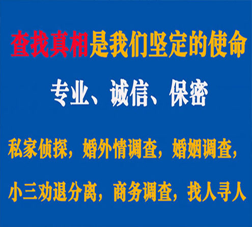 关于新安邦德调查事务所